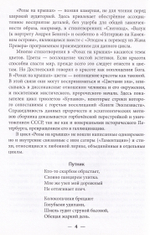 Стихотворения
