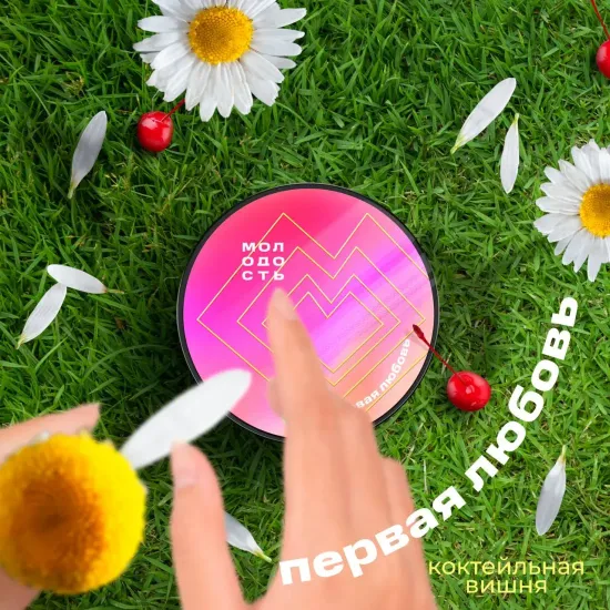 МОЛОДОСТЬ Первая любовь (Вишня, миндаль) 25 гр.