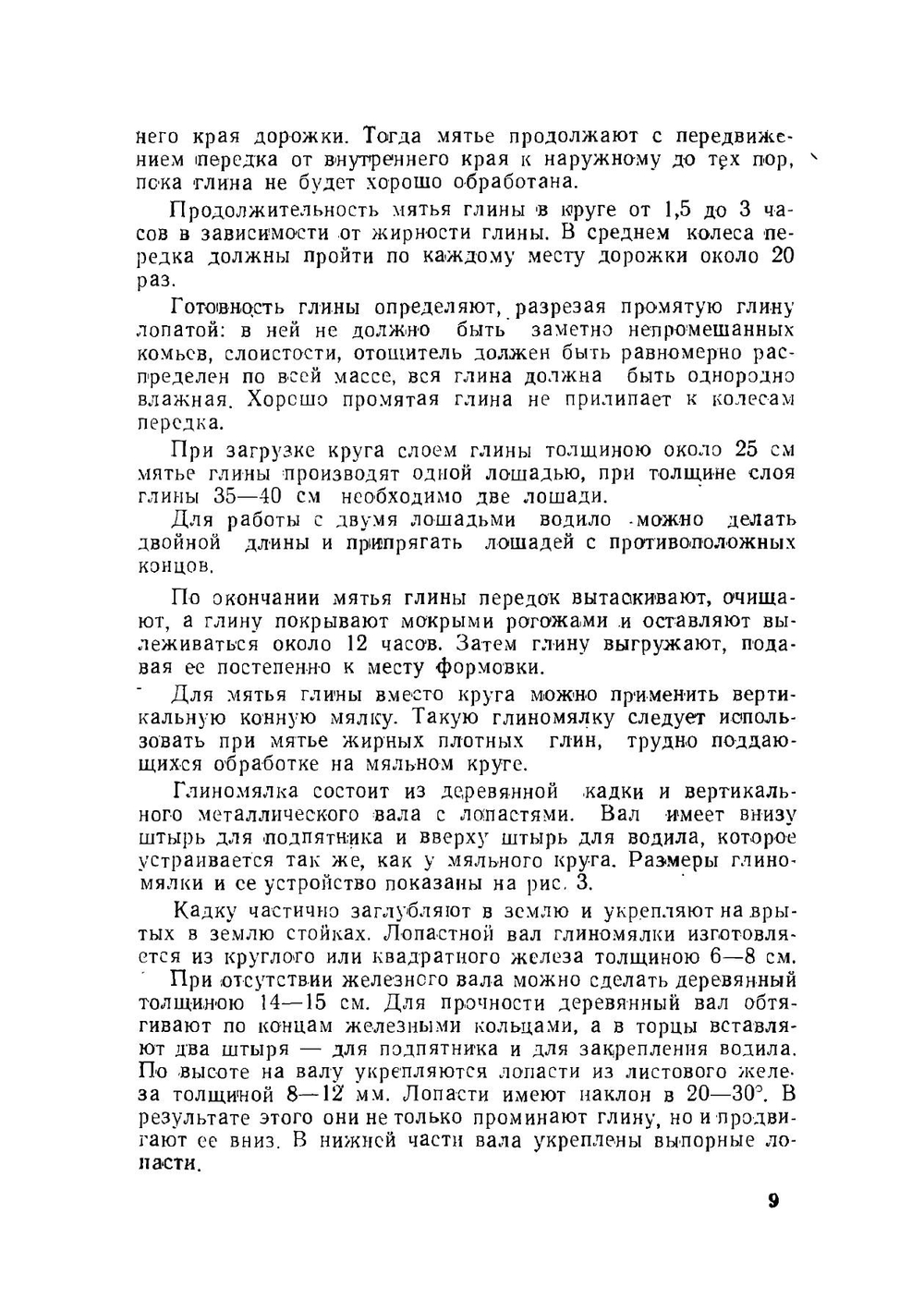 Простейшие способы производства кирпича | Нет автора