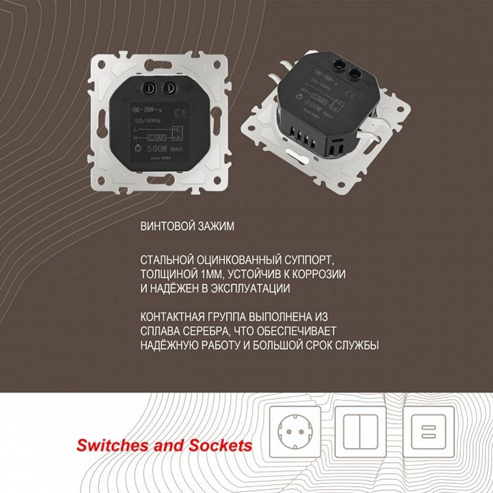 Диммер без рамки Arte Milano 206 206.48-1.shampan