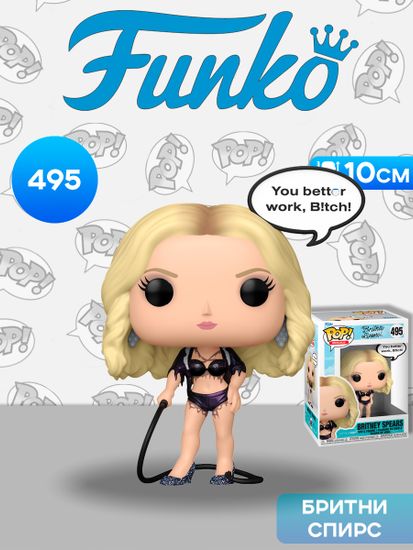 Фигурка Funko POP! Rocks Britney Spears (You better work) (495) 90136 / Фигурка Фанко ПОП! в виде американской поп-певицы, Бритни Спирс