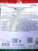 Колбаса сырокопченая салями &quot;Шардоне&quot; Пикант