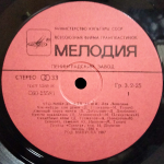 Лев Лещенко / Что-нибудь для Души... (LP)