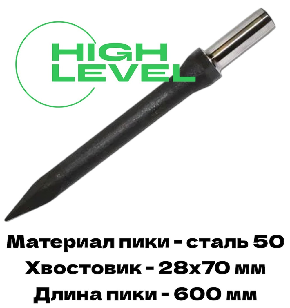 Пика острая П-11 длина 600 мм хвостовик 24х70 мм для пневматического отбойного молотка