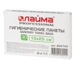 Пакеты гигиенические LAIMA (Система B5), КОМПЛЕКТ 30шт, полиэтиленовые, объем 2 литра, 604743