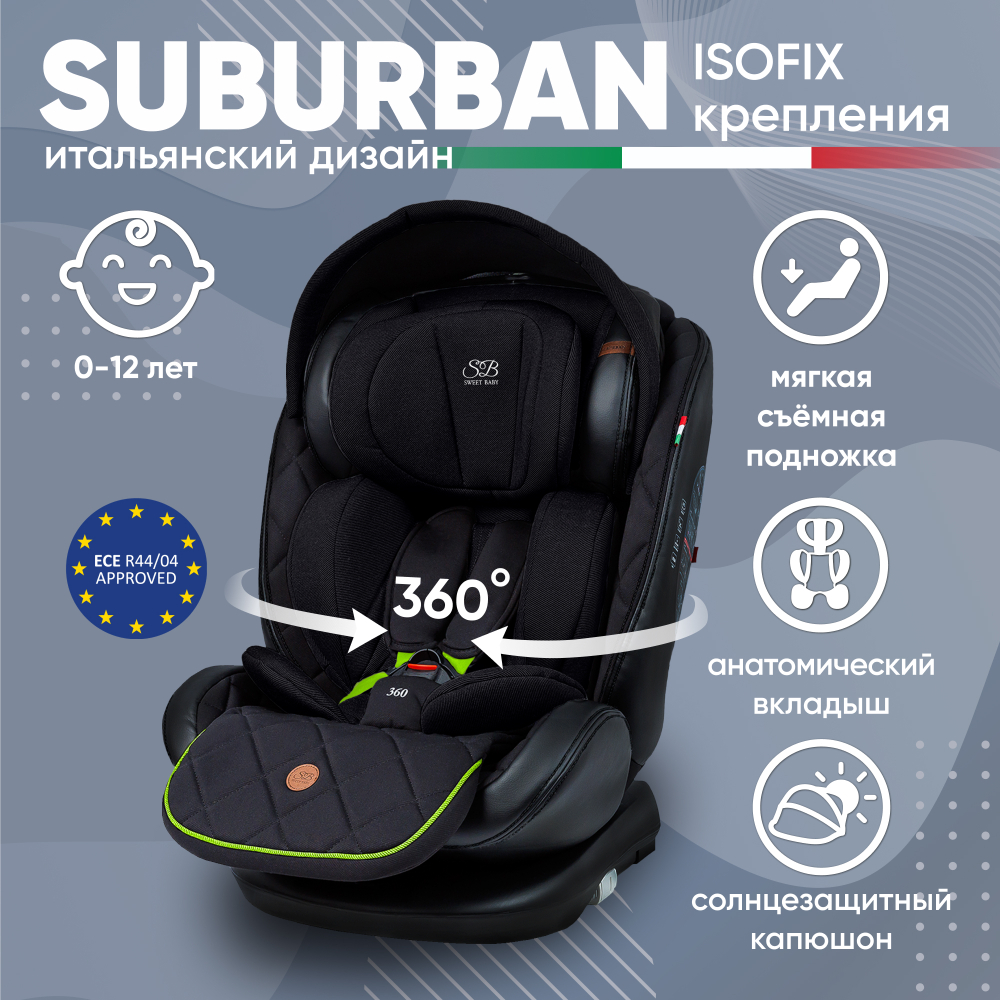 Автокресло (0-36) Sweet Baby Suburban 360 Isofix Black/Green