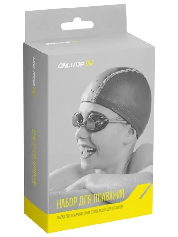 Набор детский «Русалка»: шапочка+очки для плавания, мешок