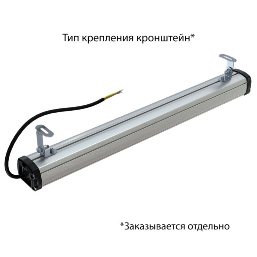 Светильник LED Т-Линия Компакт 35 600мм CRI70 5000К Прозрачный PROMLED