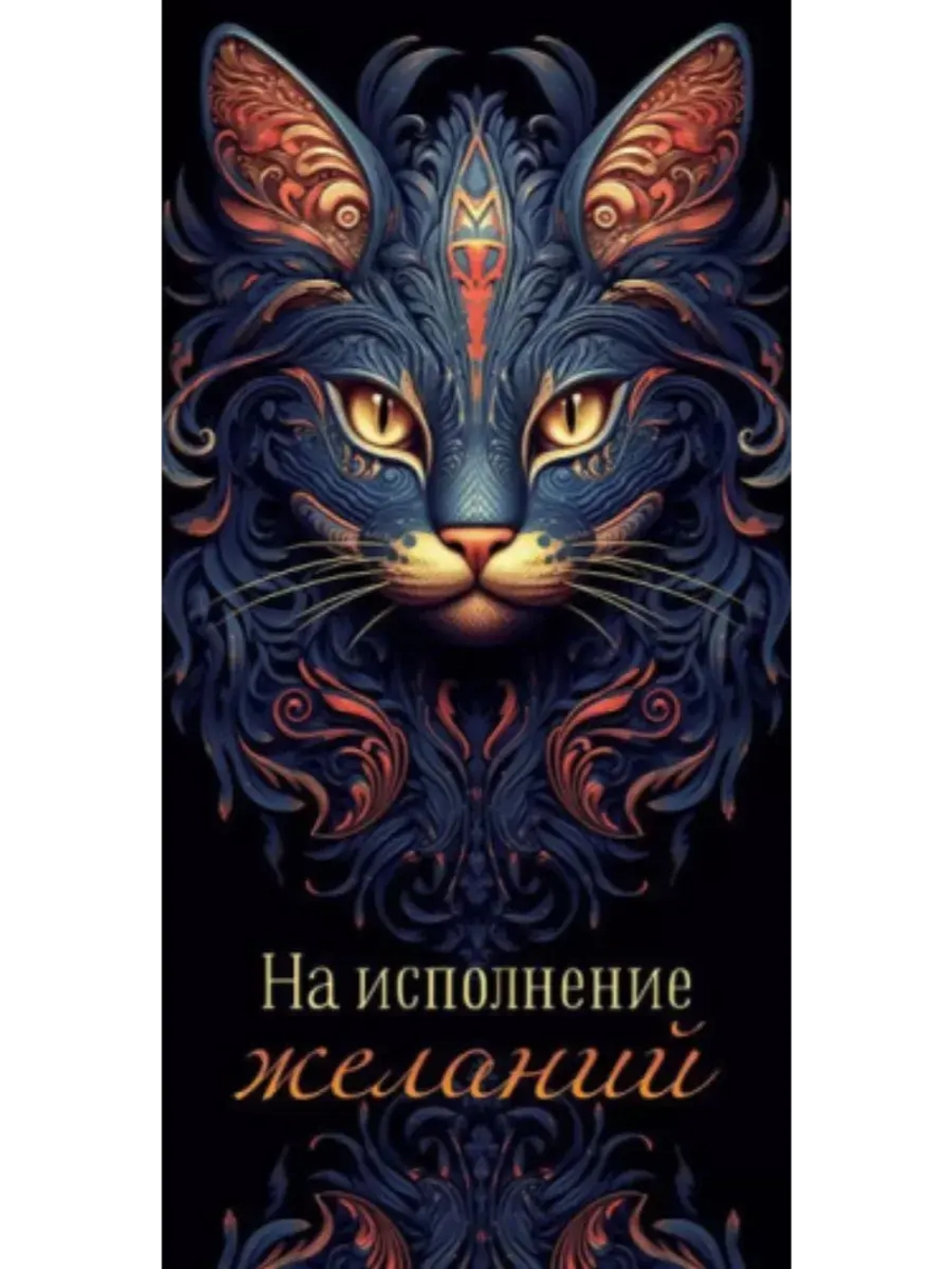 Конверт для денег Кошечка