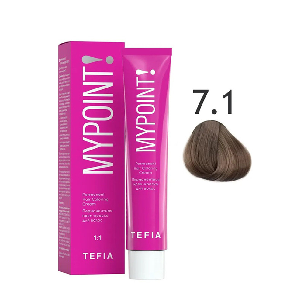 Перманентная крем-краска для волос Tefia Mypoint, цвет 7.1 блондин пепельный