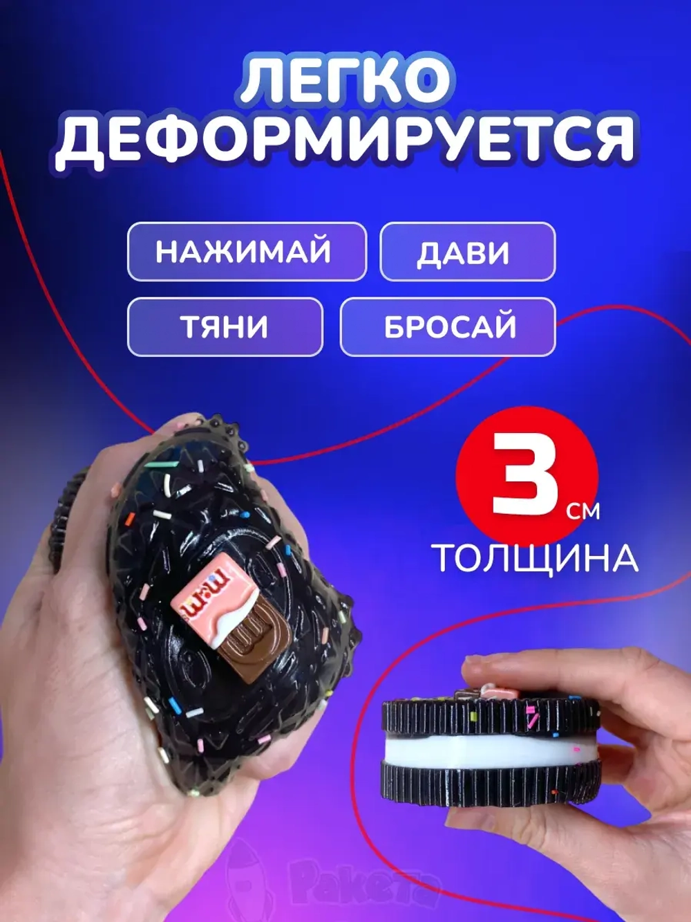 Антистресс игрушка Таба сквиш печенье Орео липкая