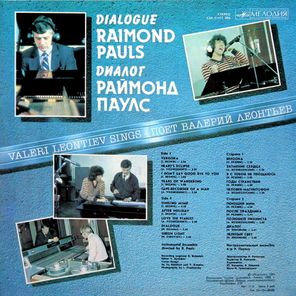 Валерий Леонтьев, Раймонд Паулс / Диалог (LP)