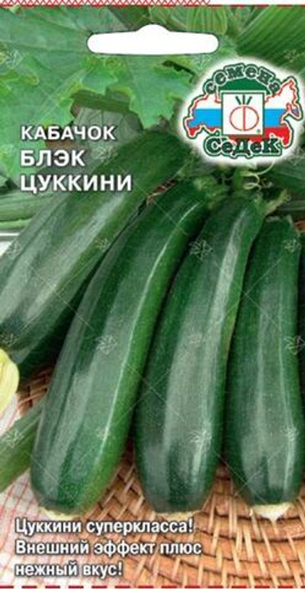 Кабачок Блэк цуккини Седек