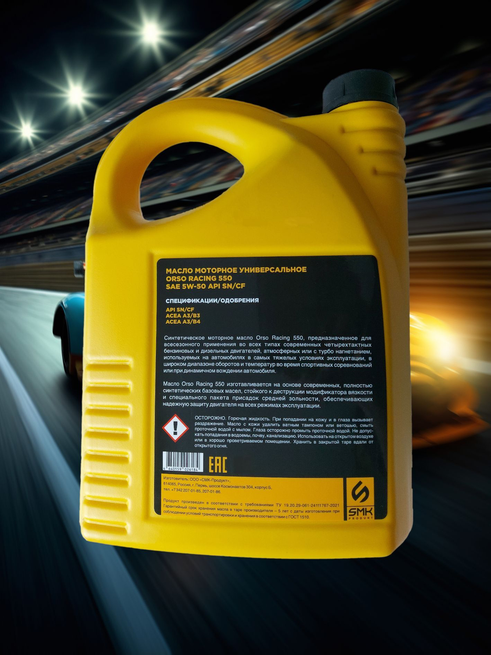 Масло моторное SMK PRODUKT ORSO RACING 5W-50 Синтетическое 5 л