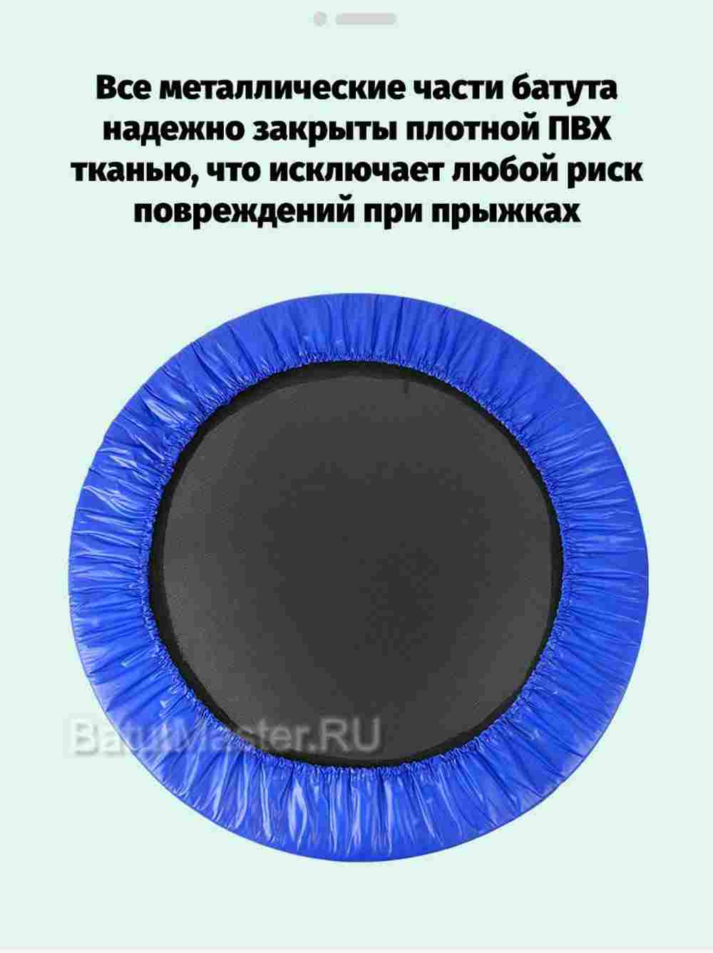 Каркасный батут, диаметр 3 фт, синий