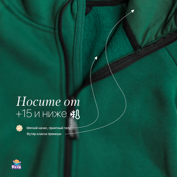 Растущий детский комбинезон с начесом изумруд