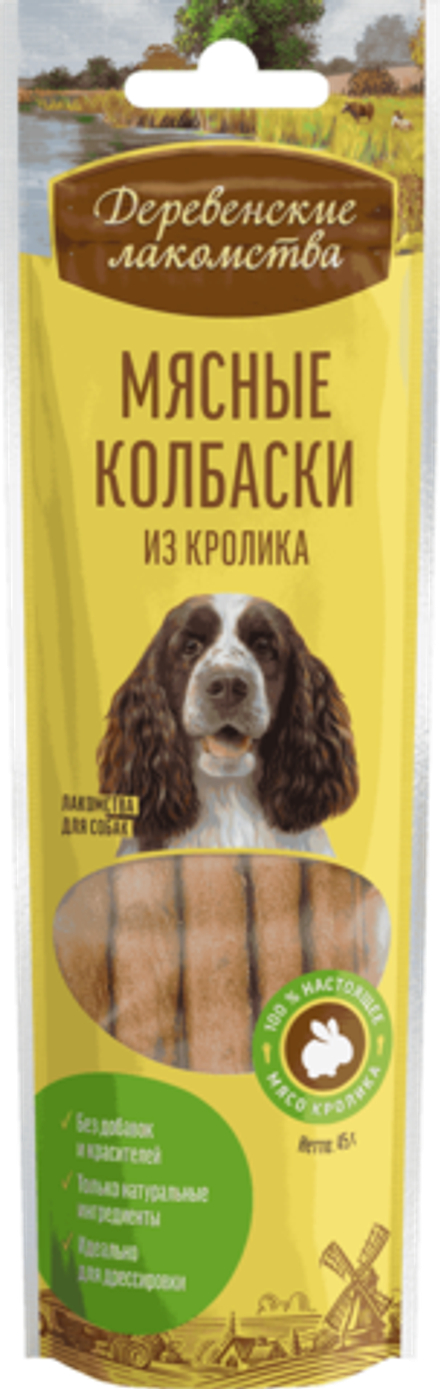 Деревенские лакомства для собак "Мясные колбаски из кролика" - 45 гр