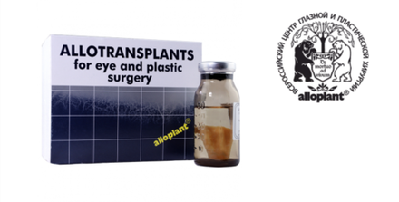 Аллоплант (Россия)