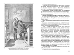 Счастливчик