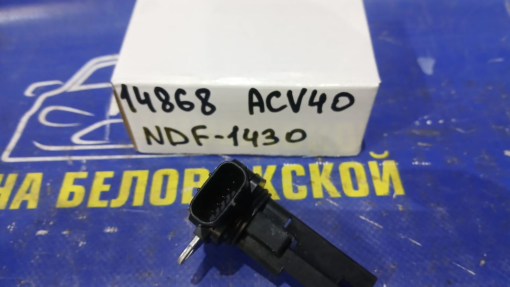 Расходомер TOYOTA CAMRY 2006-2011