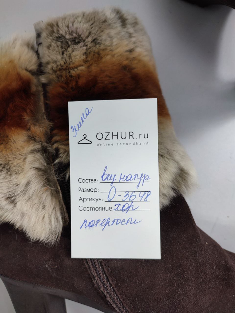 Сапоги с мехом зимние 38 размер