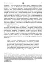Доктрина вибрации. Анализ доктрин и практик кашмирского шиваизма (PDF)
