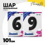 Шар фольгированный Цифра 6 101 см (Черный)