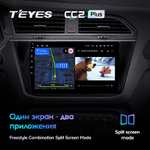 Teyes CC2 Plus 10.2" для Volkswagen Tiguan 2016-2020