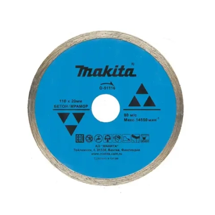 Алмазный диск 110 мм Makita D-51116