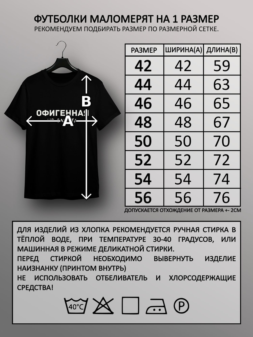 Футболка Офигенная но занята