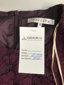 Платье CALISTA кружевное в самом трендовом оттенке осени 42 размер