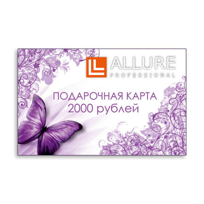 Подарочная карта на 2000 рублей