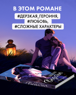 Влюбленная ведьма (иллюстрированное)