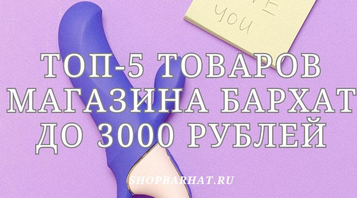 Только проверенные хиты