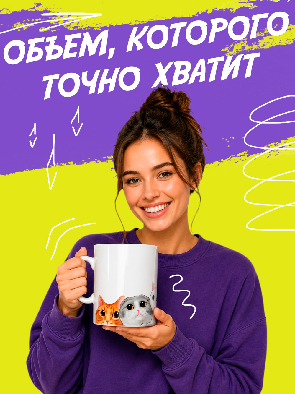 Кружка "Смайлики"