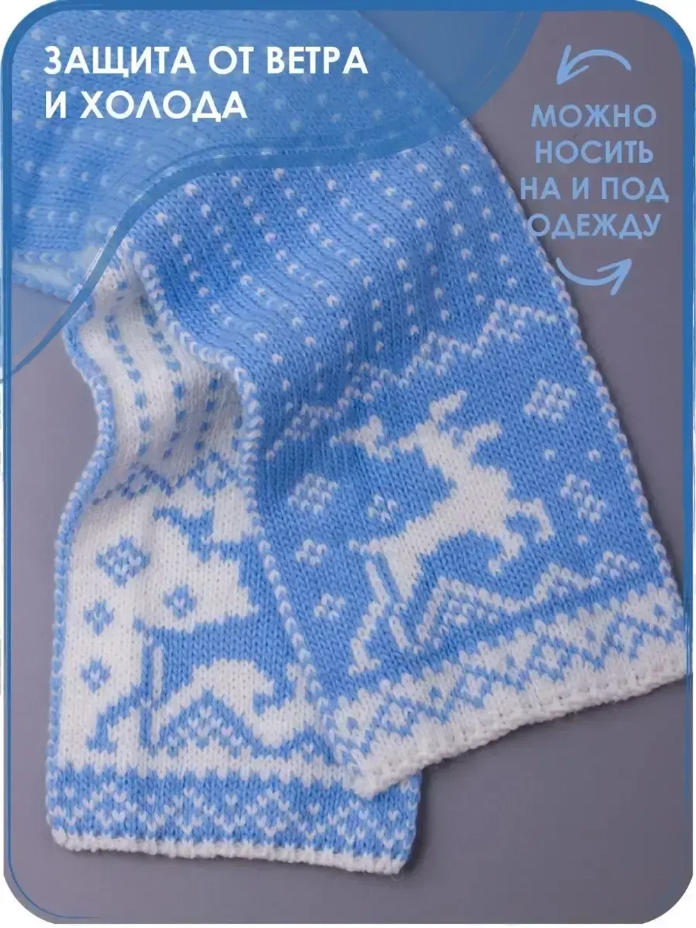 Шарф вязаный зимний для детей