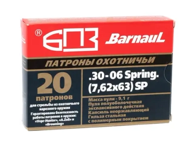 Патрон 7,62х63 БПЗ полуоболочка 9,1 г, полимер, коробка 20 шт.