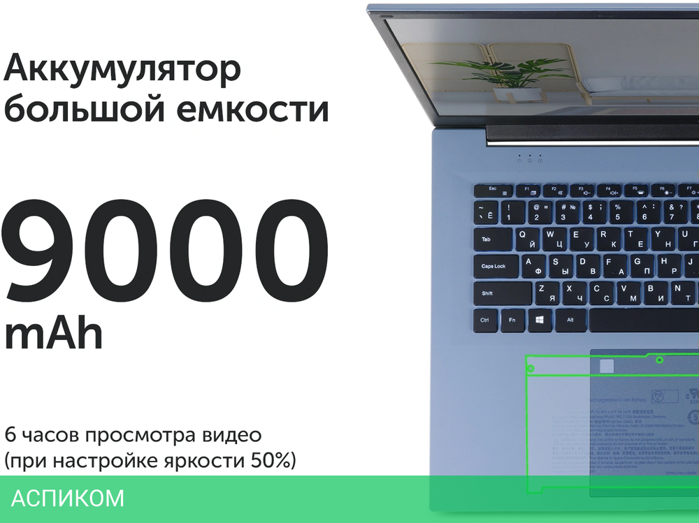 Ноутбук Azerty Memoir RB-1799