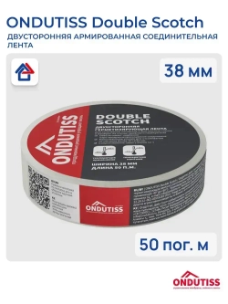 Ондутис Дабл Скотч 38 мм х 50 м двусторонняя соединительная лента Ondutiss Double Scotch