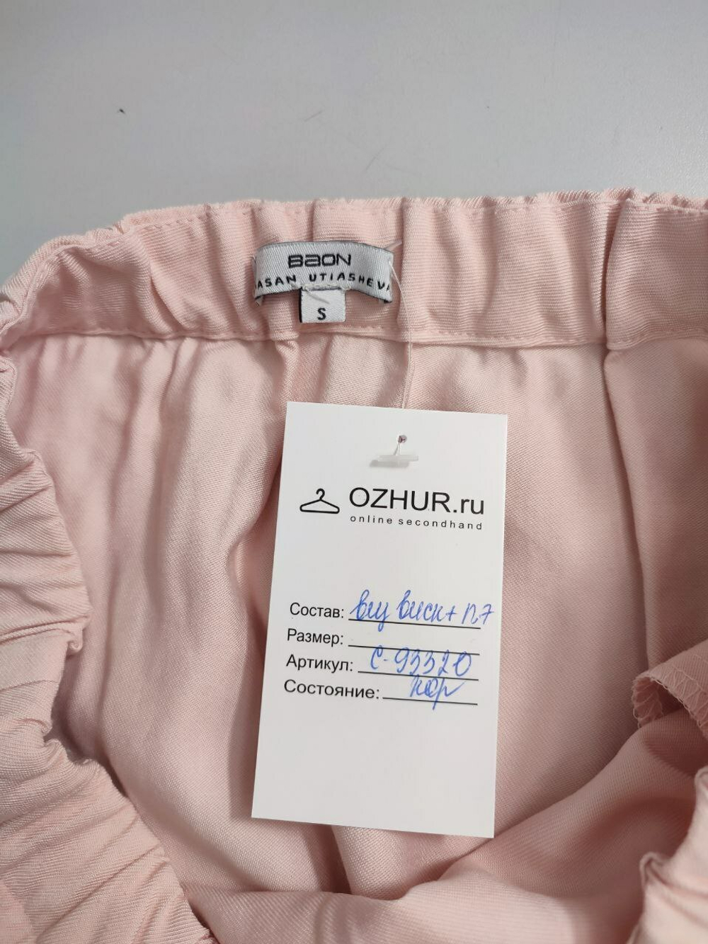 Юбка Baon светлая 44 размер