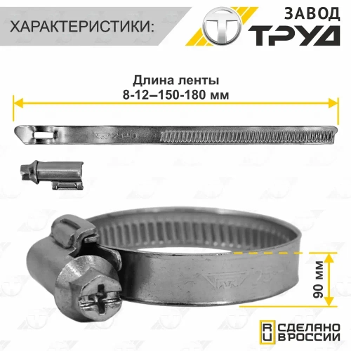 Набор хомутов 25-40 (5шт) хомут червячный универсальный