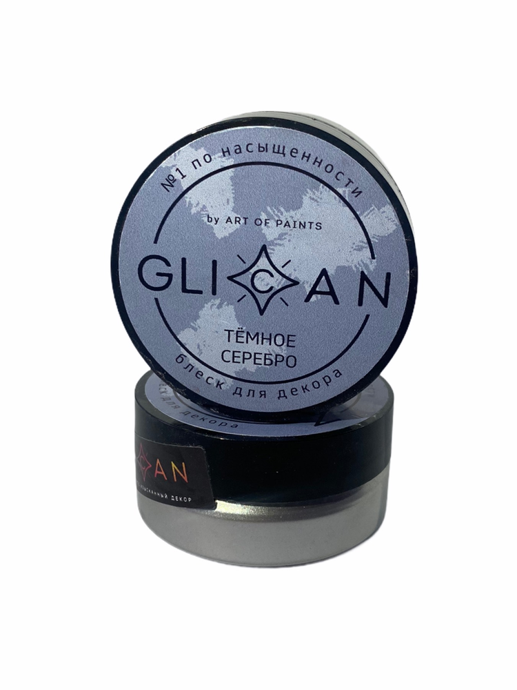 Пищевой краситель GLICAN &quot;Темное серебро&quot; 10 гр