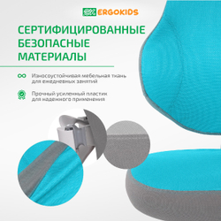 Стул для школьника Ergokids College