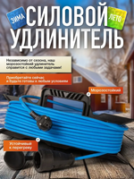 Удлинитель уличный для гирлянд морозостойкий на рамке Кг 2х1,5 мм 50 метров