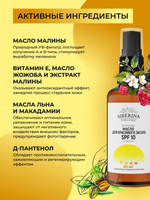 Масло для лица и тела Siberina для красивого загара SPF 10 с витамином Е, 50 мл