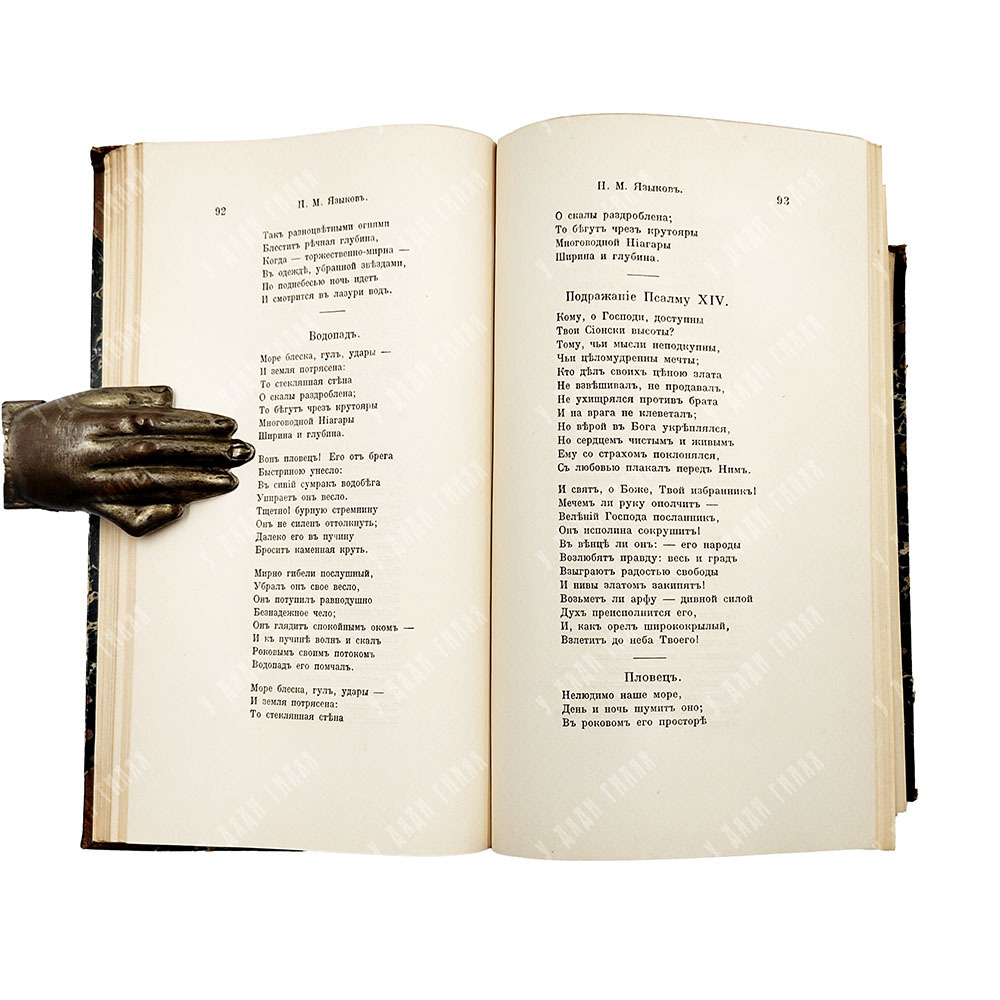 Русский Парнас / Сост. А. и Д. Элиасберги. [1920]