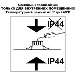 Встраиваемый светильник Novotech WIR 359554