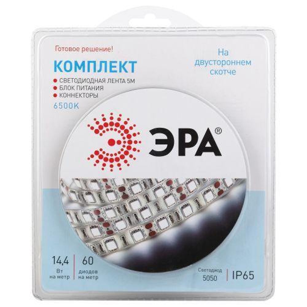 Комплект светодиодной ленты 5050kit-14.4-60-12-IP65-6500 холод. бел. 12В (в комплекте: LED лента на двустороннем скотче; источник питания; коннекторы) (уп.5м) Эра Б0043068 Комплект светодиодной ленты 5050kit-14.4-60-12-IP65-6500 холод. бел. 12В (в комплекте: LED лента на двустороннем скотче; источник питания; коннекторы) (уп.5м) Эра Б0043068