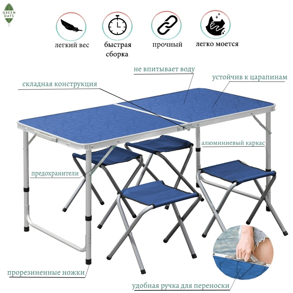Стол складной металл, прямоугольный, 120х60х68.5 см, столешница МДФ, син, 4 стула