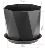 Кашпо ПРИЗМА D130мм 1л с поддоном М3137